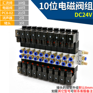 新品 08双头Y24v 电磁阀组双线圈4v230c 08气动组合气阀4V230