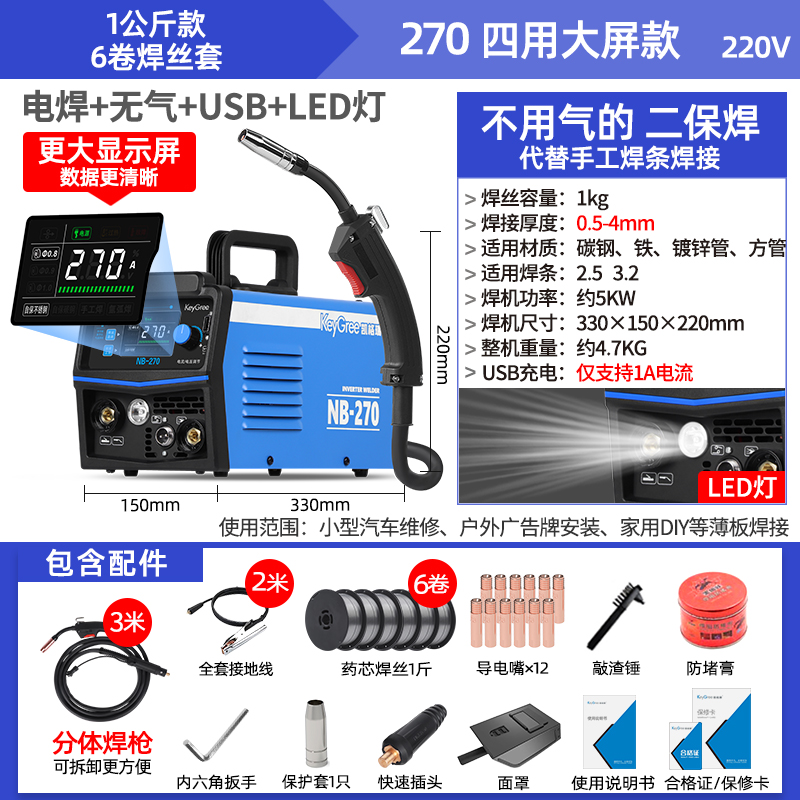 直销无气二c保焊机一体电焊机家用小型220v铝铜两用不锈钢二氧化