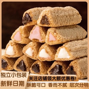 熔岩三角酥巧克力牛奶味夹心威化饼干酥脆膨化饼干整箱休闲小零食