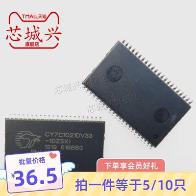 CY7C1021DV33-10ZSXI  TSOP-44 贴片 原装 SRAM存储器 IC芯片 5只
