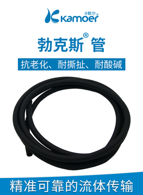 勃克斯管 专用黑色耐高温管蠕动泵硅胶管 卡默尔管泵管硅橡胶软管