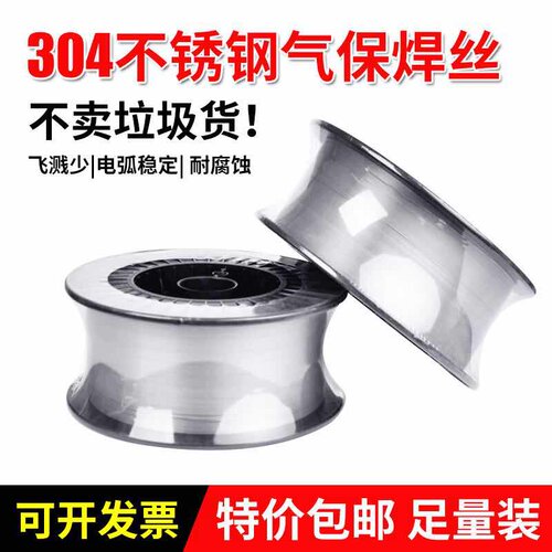 慧楠ER304不锈钢焊丝/308/316L/308L/201不锈钢气保焊丝二保焊丝
