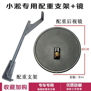 300 挖掘机小松200 240 210 8油箱配重后视镜支架反光镜配件 220