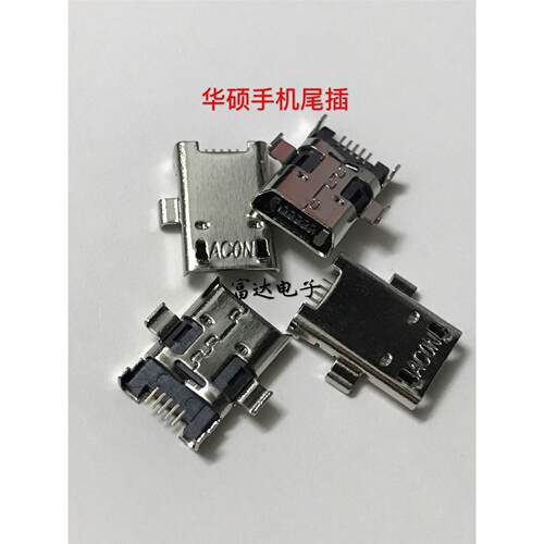 适用/华硕 ME103 ME103K 充电尾插 USB数据接口 平板尾插接口Asus
