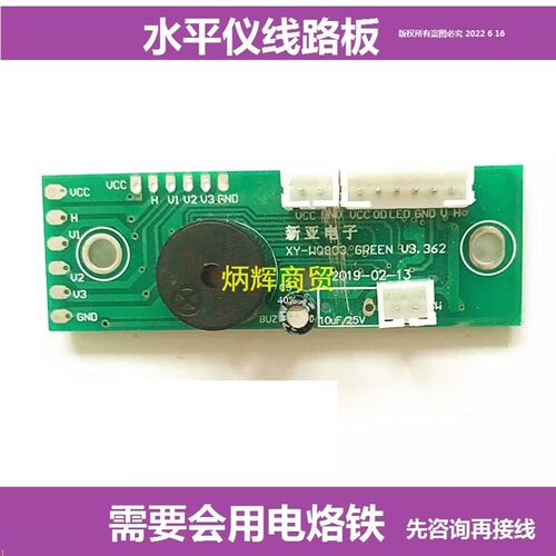 2/ 3 /5线水平仪主板电路线路板绿光妙有亚固线路板配件红光绿光