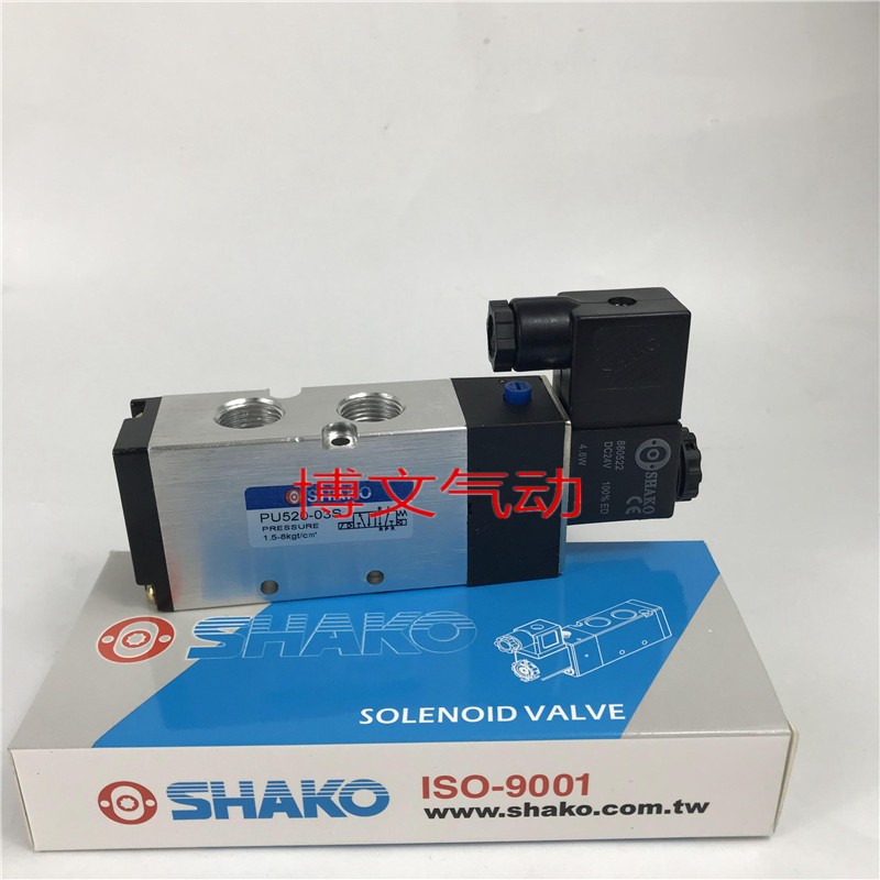 SHAKO新恭 PU520-03S电磁阀二位五通换向阀