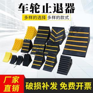 15cm橡胶定位器止退器倒车三角木实心防撞块车位限位器提手挡车器