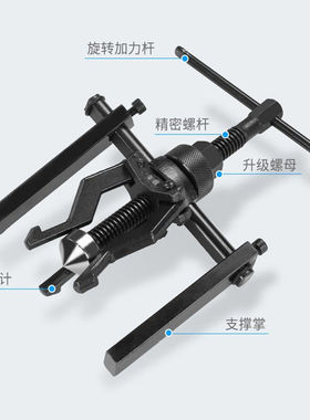 内轴承拉马内孔轴承拆卸工具三爪小型拉出拔轮器多功能内圈拉码器