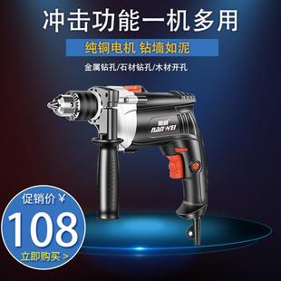 冲击钻多功能手电钻家用大功率电动工具螺丝刀小型220V手枪钻转