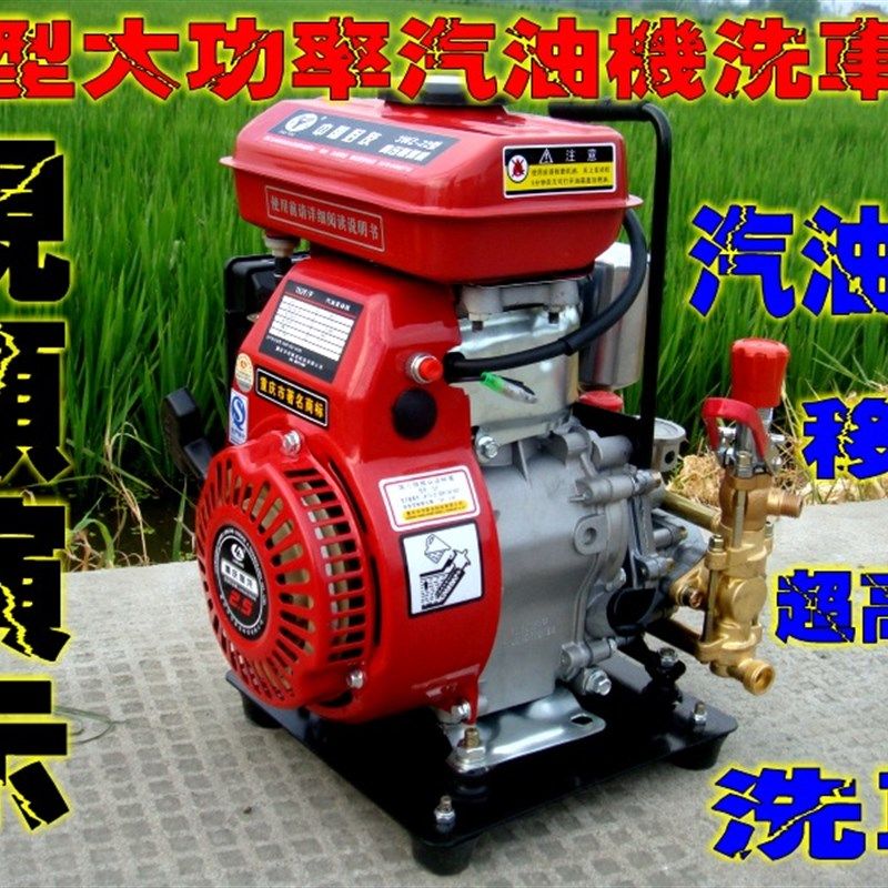 超高压汽油机清洗机小型移动洗车机/流动洗车/大功率四冲程汽油泵