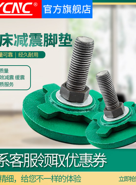 地脚冲床可调重型减震垫铁设备S78系列M20/30垫脚垫铁雕刻机配件