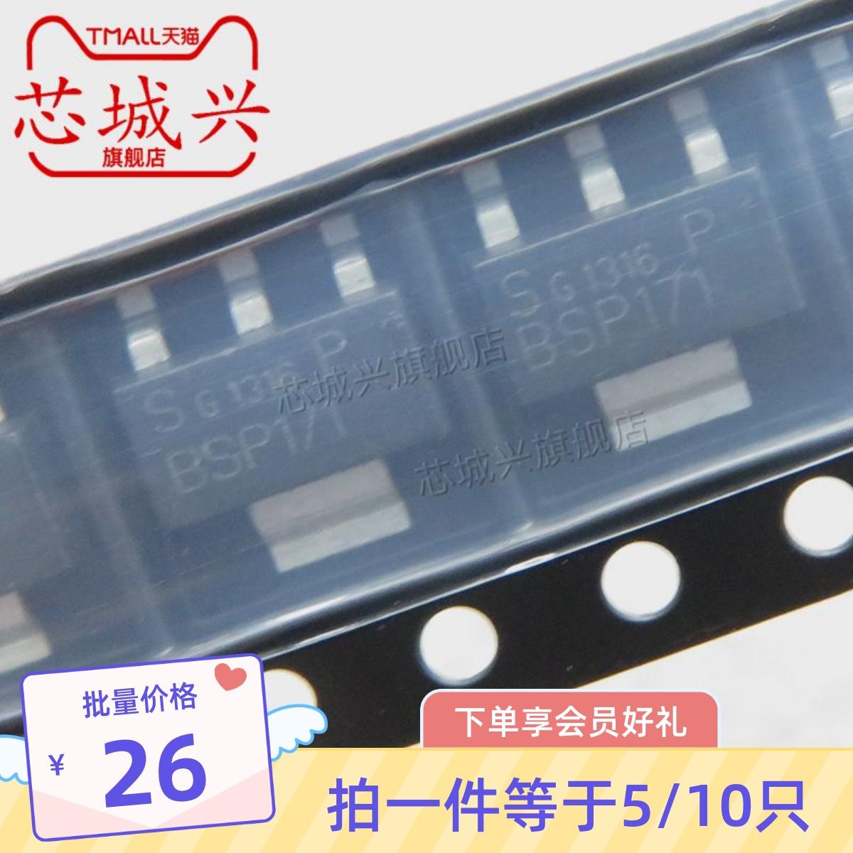 原装现货BSP171P  BSP171  MOS场效应管  P沟道 贴片SOT-223 10只