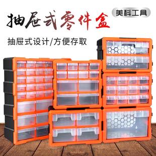 零件盒塑料分格箱乐高收纳盒五金配件工具箱家用螺丝盒子 抽屉式