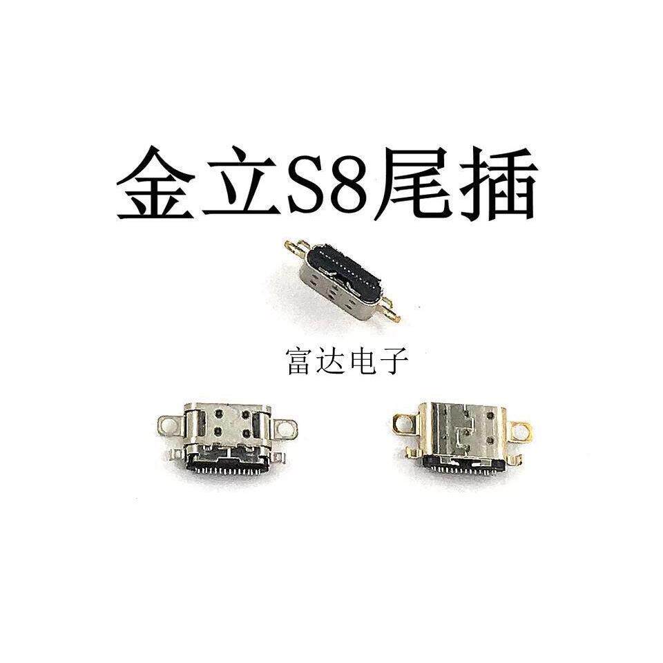 尾插适用金立W909 GN9011 S8 W909S 手机尾插 充电口 USB数据接口
