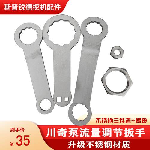 挖掘机维修川崎泵液压泵流量调节器工具K3V112提升器流量调节扳手