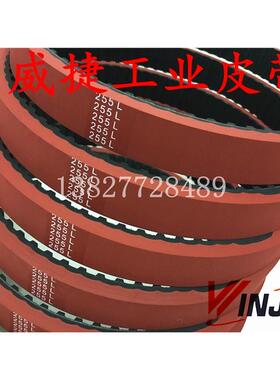 255L-25mm包装机拉膜模专用加厚6mm红胶同步带食产品传送输送皮带