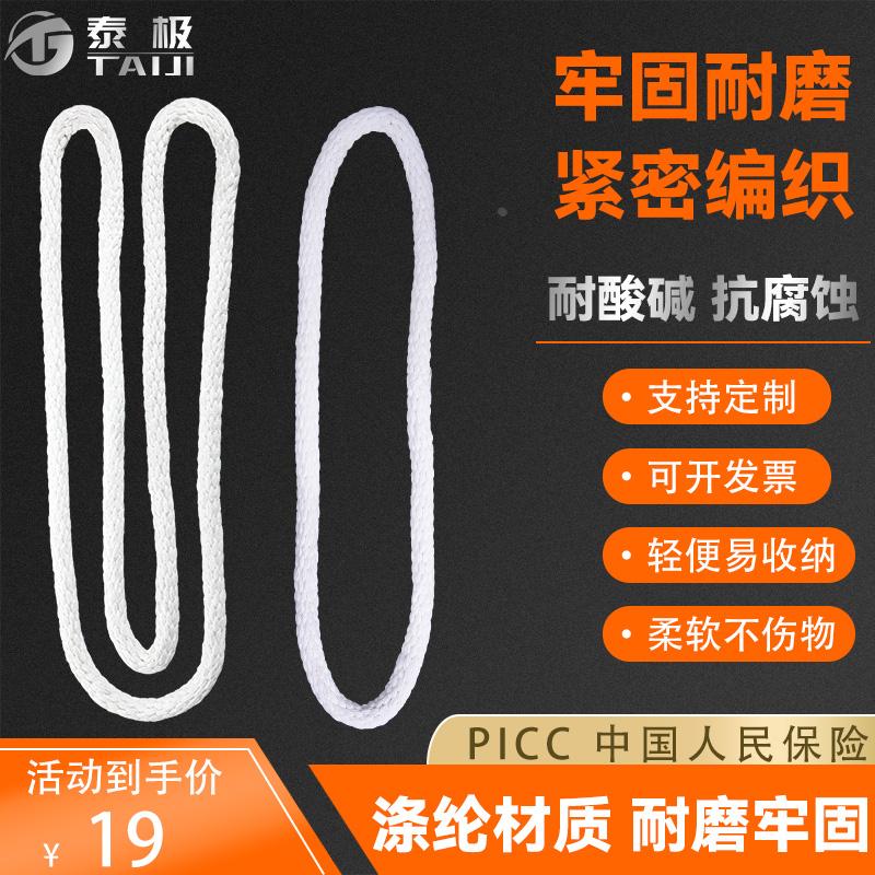 吊装绳1吨2T3吨1米5M吊绳环形吊带圆吊绳尼龙吊装带起重工具O型绳