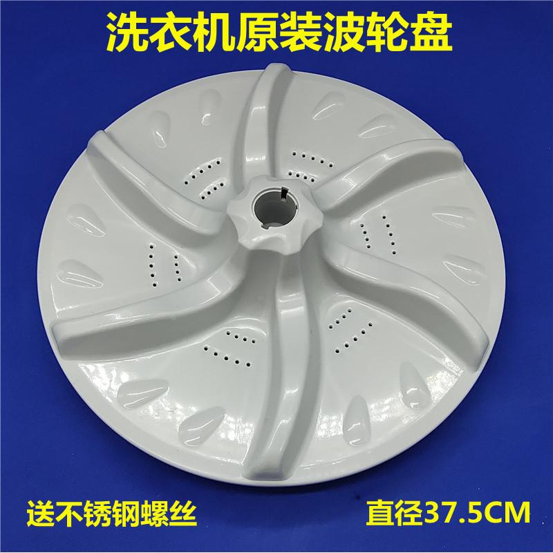 家用小天鹅洗衣机波轮转盘底盘TB75-6088CLS TB80-6188CLS/6088DC