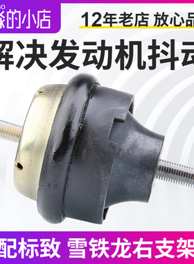 适配雪铁龙富康爱丽舍右支架标致206风神S30 2.0发动机右支架胶套
