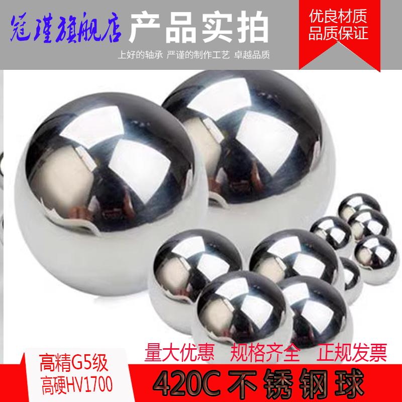 G10级420c不锈钢球精密实心耐磨磁铁可吸钢珠3 4/5/6~ 20.638 mm