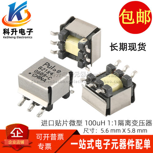 全新贴片EE5.0 微型 1:1 500V隔离 100UH 脉冲信号高频电源变压器