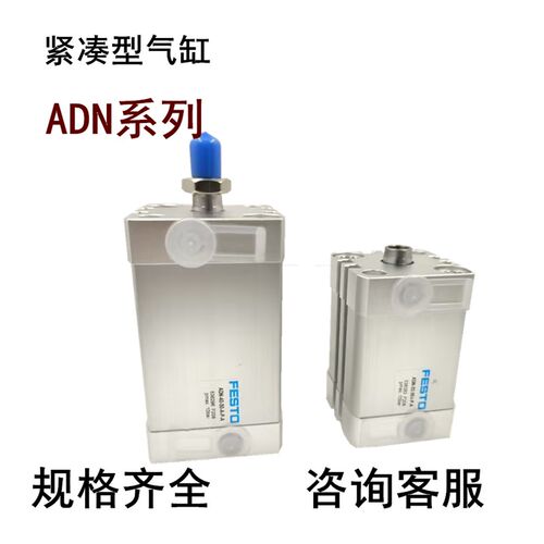 FESTO ADN-12-16-20-25-32-40-50-63-80-100-125-A-I-P-A