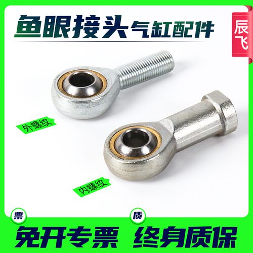 气缸鱼眼接头球头杆端不锈钢关节轴承SI16*1.5万向杆端内外正反牙