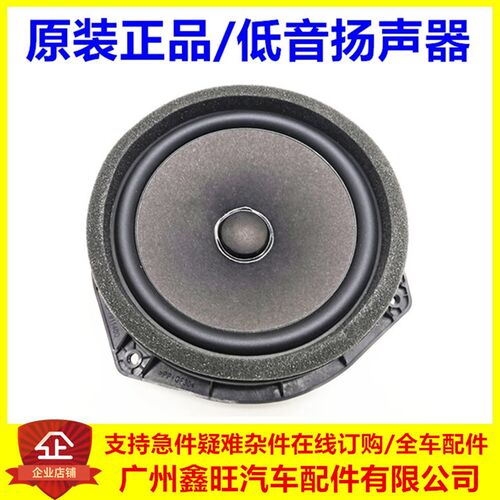 适配比亚迪全新唐低音扬声器 唐DMi EV 腾势x 车门喇叭音响原厂