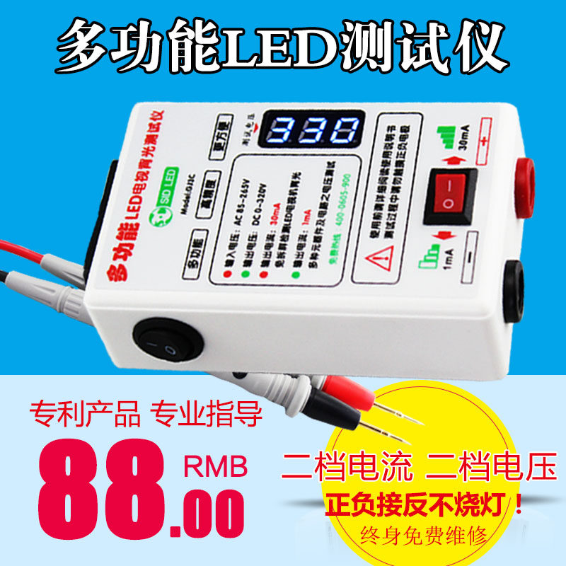 LED电视灯条测试仪液晶背光维修免拆屏多功能检测仪GJ3C型号点灯