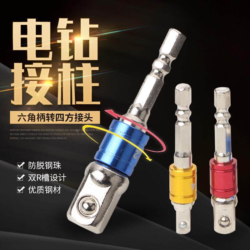 通用1/4表面镀鉻彩色安全带珠接杆/万能套筒连接杆/AD接杆/带钢珠