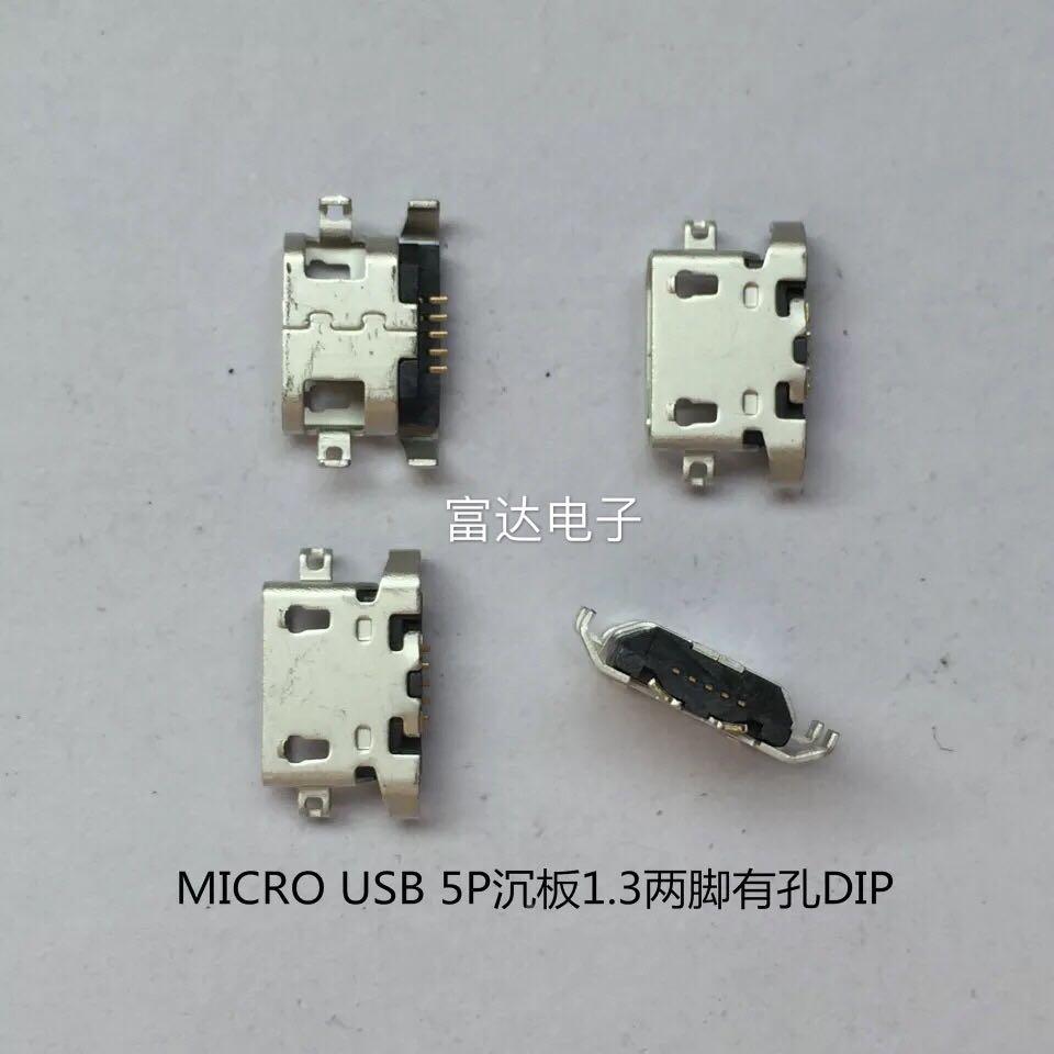 适用联想A670 S650 S720 S820 S658T A830 A850 尾插 USB充电接口