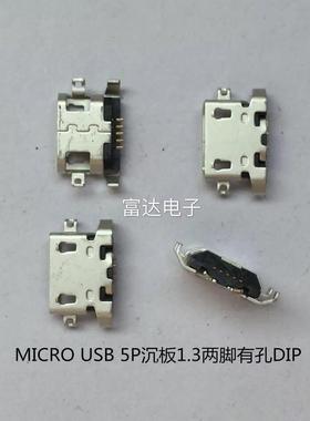 适用联想A670 S650 S720 S820 S658T A830 A850 尾插 USB充电接口