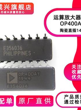 OP400AY OP400 CDIP14 运算放大器 全新原装正品 直插 现货