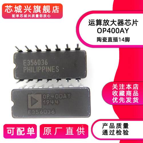 OP400AY OP400 CDIP14 运算放大器 全新原装正品 直插 现货
