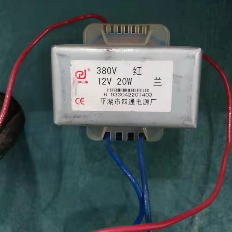 定做电源变压器 380V转12V 20W 工频交流变压器 平湖市四通电源厂