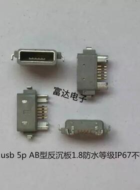 手机充电尾插 适用索尼C6603 C6602 LT25I LT29 ST18i WT19i L36H