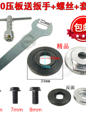 110切割机压板配件4100云石机压板反牙螺丝换片扳手夹具套装配件
