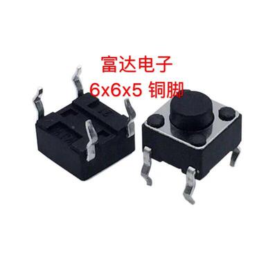 日本ALPS长寿命SKHH轻触 按键开关6*6*5电磁炉开关