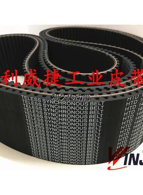 8M同步带HTD 8M-1440-50/85mm佛分FCDM-100-3T汽车底盘测功机皮带