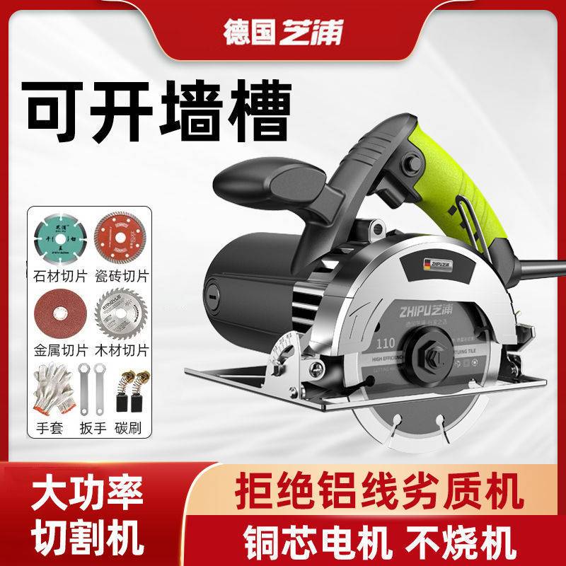 德国芝浦切割机家用大功率多功能手提瓷砖石材金属开云石机电锯图片