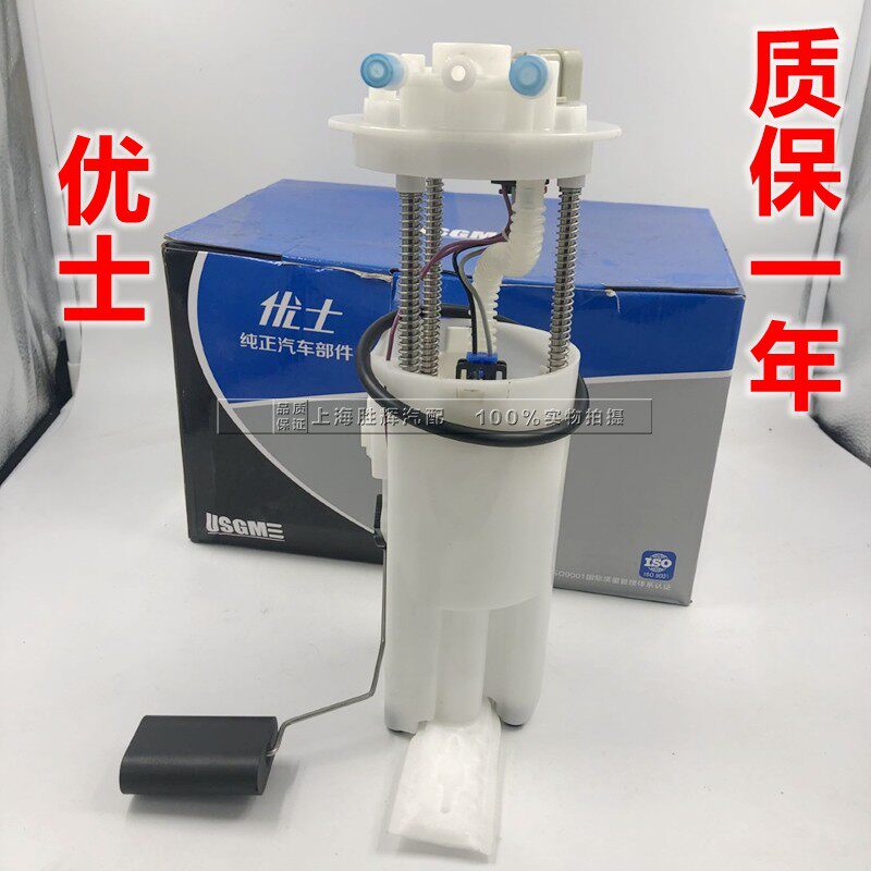 适用别克君威 世纪 陆尊 GL8 2.5 3.0商务车燃油泵总成汽油泵总成
