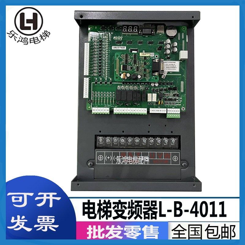 适用于默纳克电梯变频器一体机L-B-4007 -4011 -4015各种协议定制