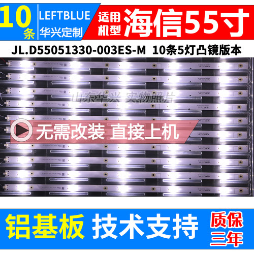海信LED55E5U LED55N51U LED55HS268U灯条 JL.D55051330-003ES-M