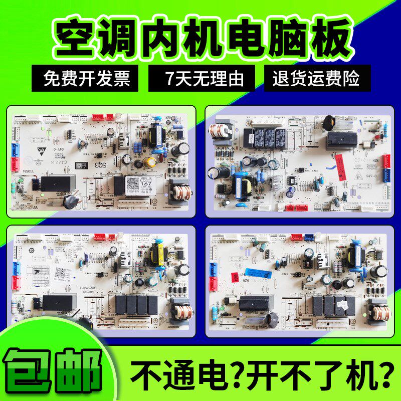 0011800167/A/B/C/D/F适用KFR-50L/HAF23T海尔空调内机电脑板主板