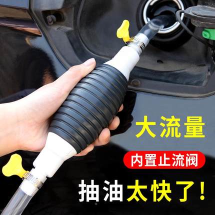 抽油神器手动抽油器汽车抽油管软管吸水器吸油自吸家用抽水管子酒