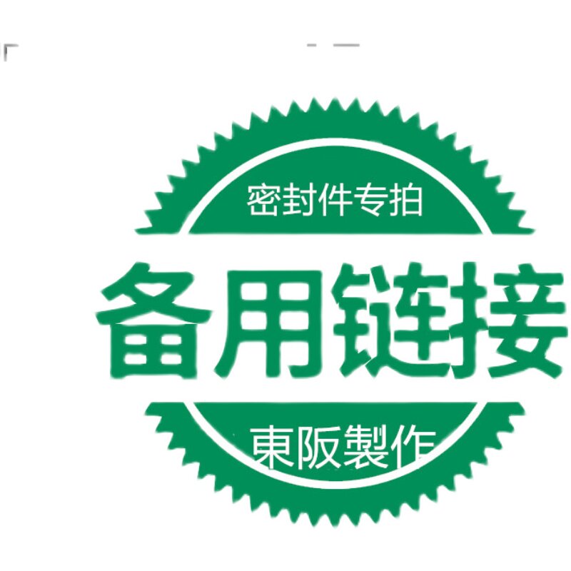 进口橡胶O型密封圈耐高温高压氟胶硅胶油封KSK派克防水大全O形NOK