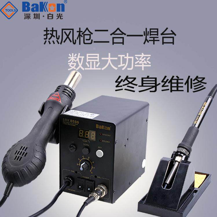 白光8586恒温电烙铁热风抢枪拆焊台二合一数显大功率工业级可调温