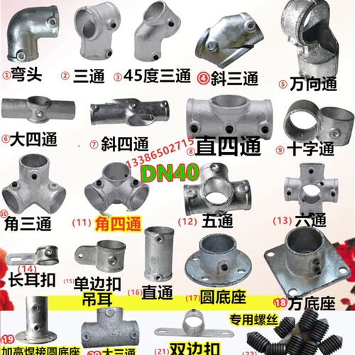 镀锌钢管紧固件DN40锁紧螺母48MM水管扣件1.5防护栏接头三通四通