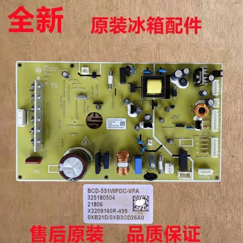 适用晶弘冰箱变频控制板BCD531WPDC-VFA电源板 主板电脑板主控板