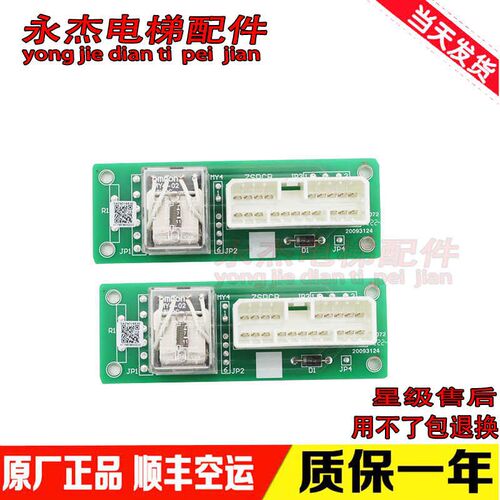 适用日立电扶梯继电器板DWG.NO:C0012477-C/A/B电子控制板ZSRCB